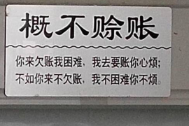 铜梁专业要账公司如何查找老赖？